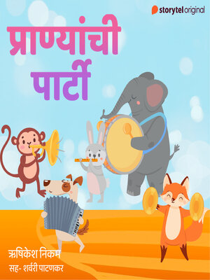 cover image of Pranyanchi Party